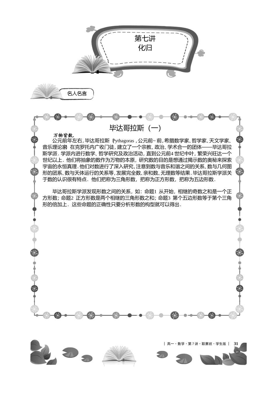 第20-22讲化归【考百分kao100.com】.doc_第1页