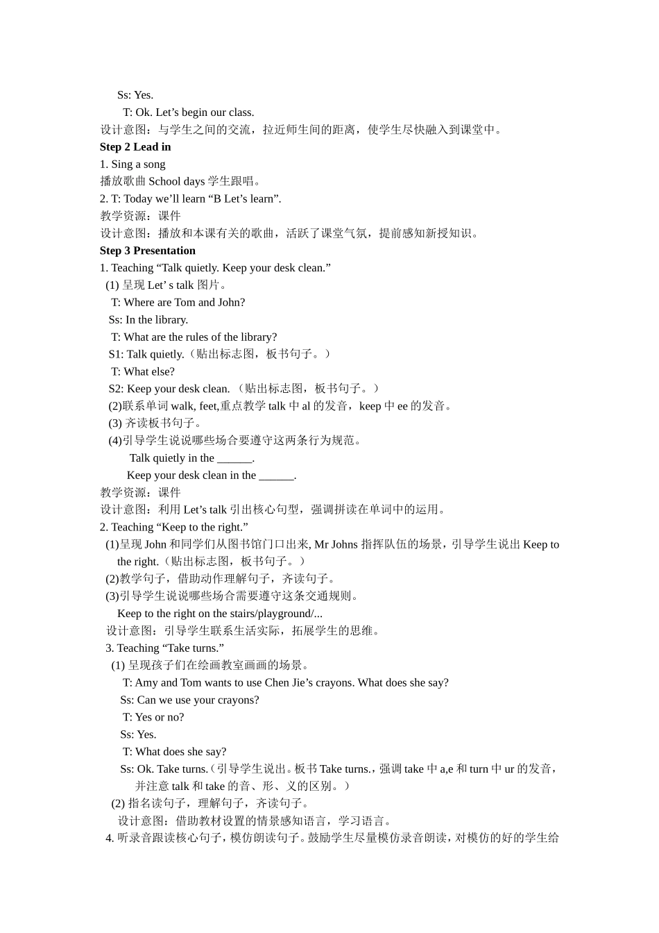 第五课时.doc_第2页