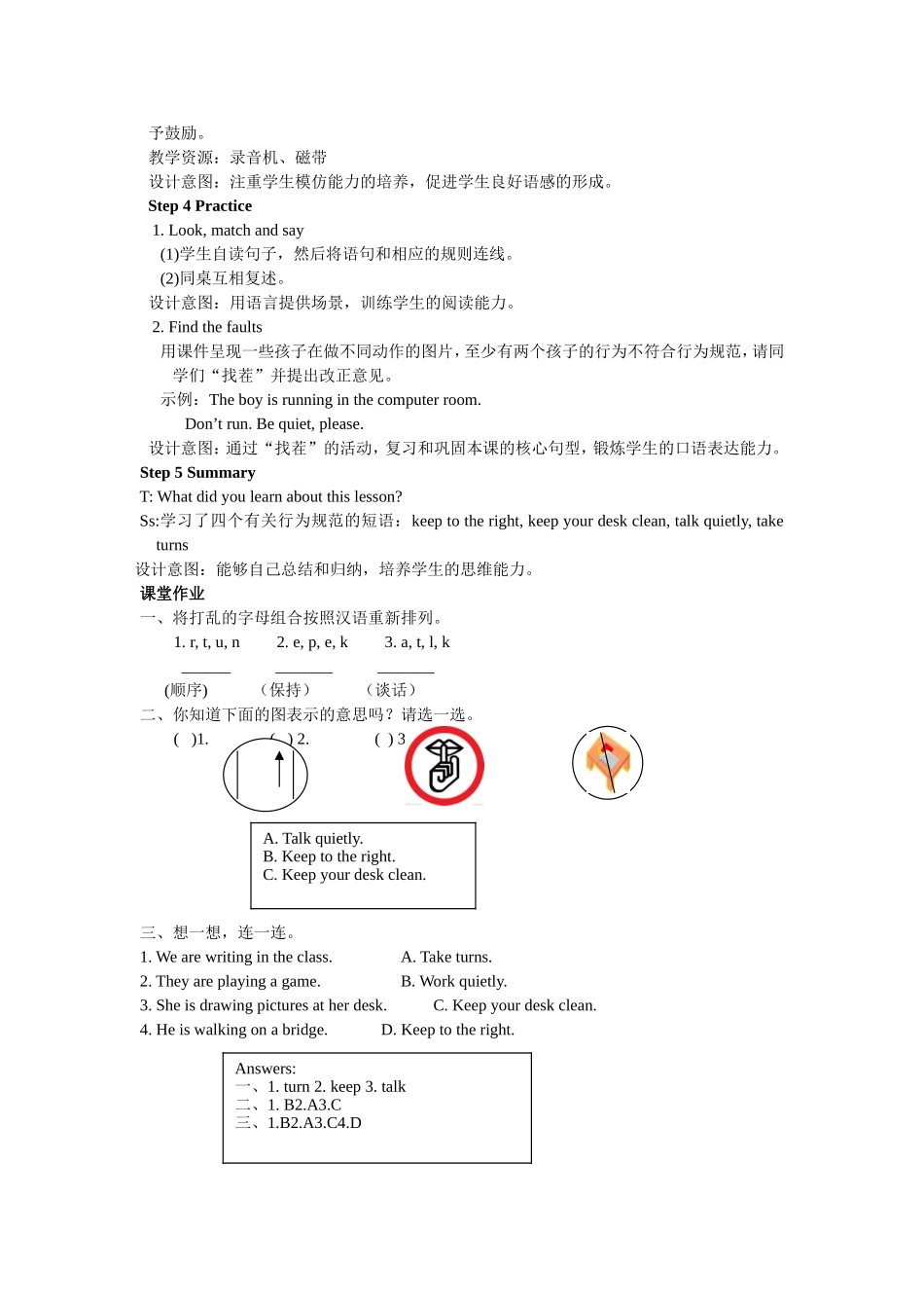 第五课时.doc_第3页