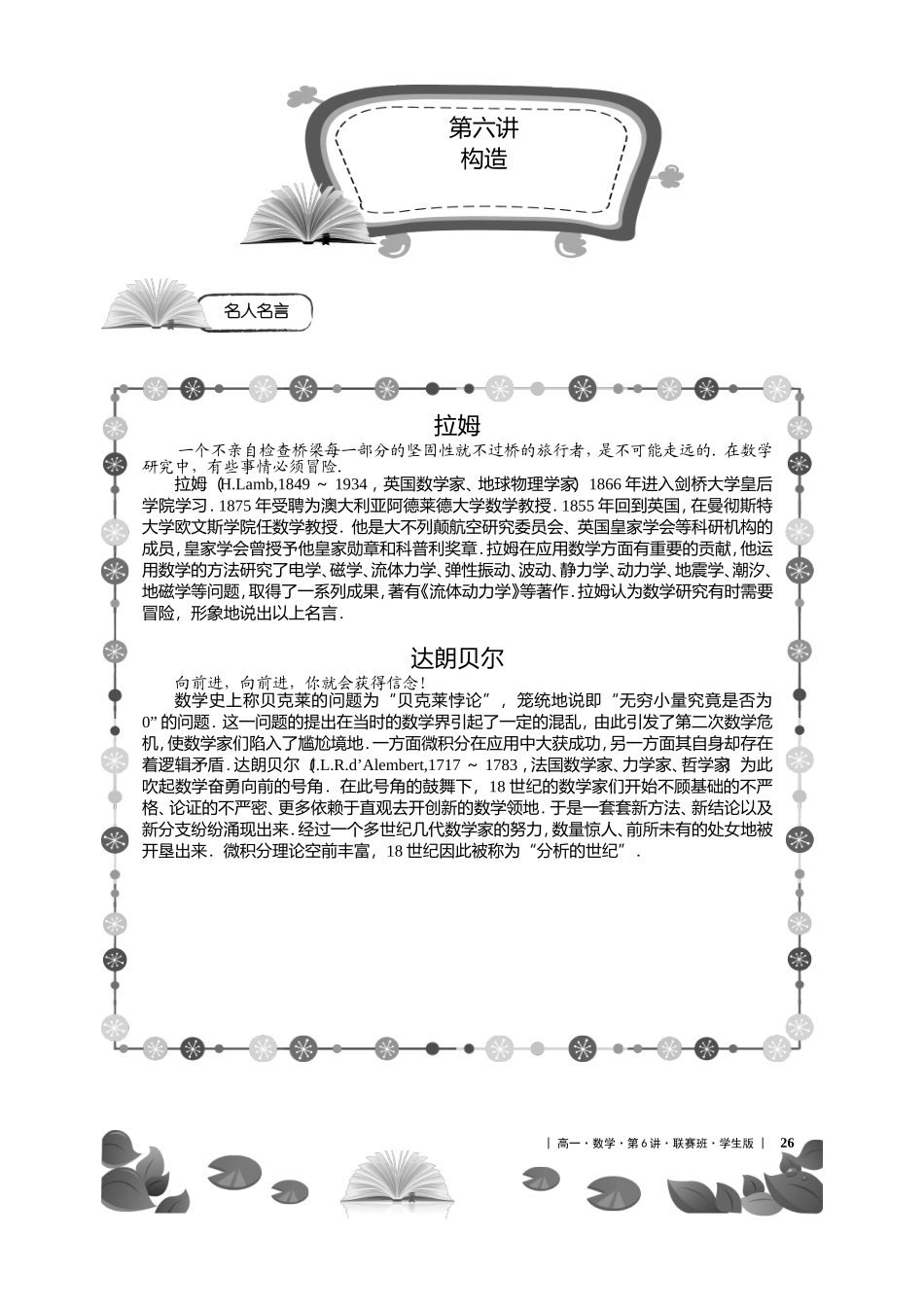 第17-19讲构造【考百分kao100.com】.doc_第1页