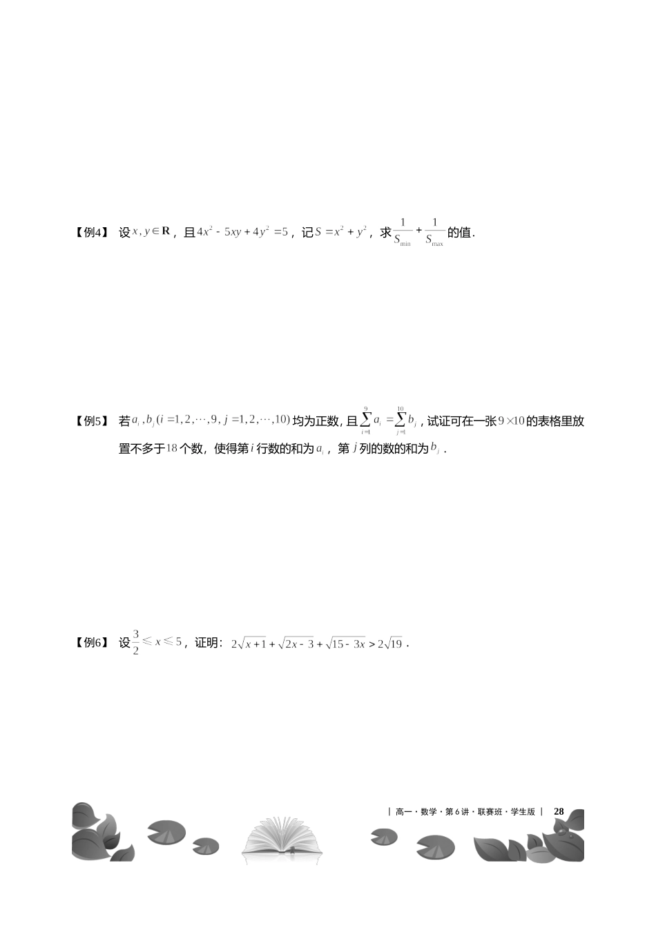 第17-19讲构造【考百分kao100.com】.doc_第3页