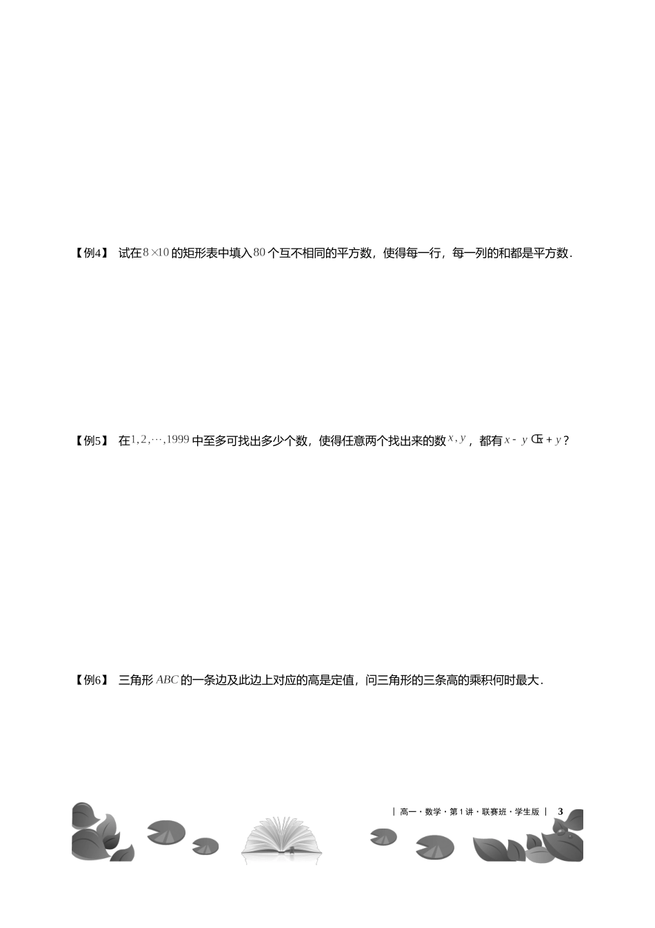 第2-4讲探索法【考百分kao100.com】.doc_第3页