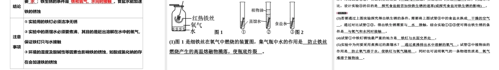 2020中考备考化学考点讲练 金属材料、金属资源的保护(共23张PPT)【考百分kao100.com】.ppt