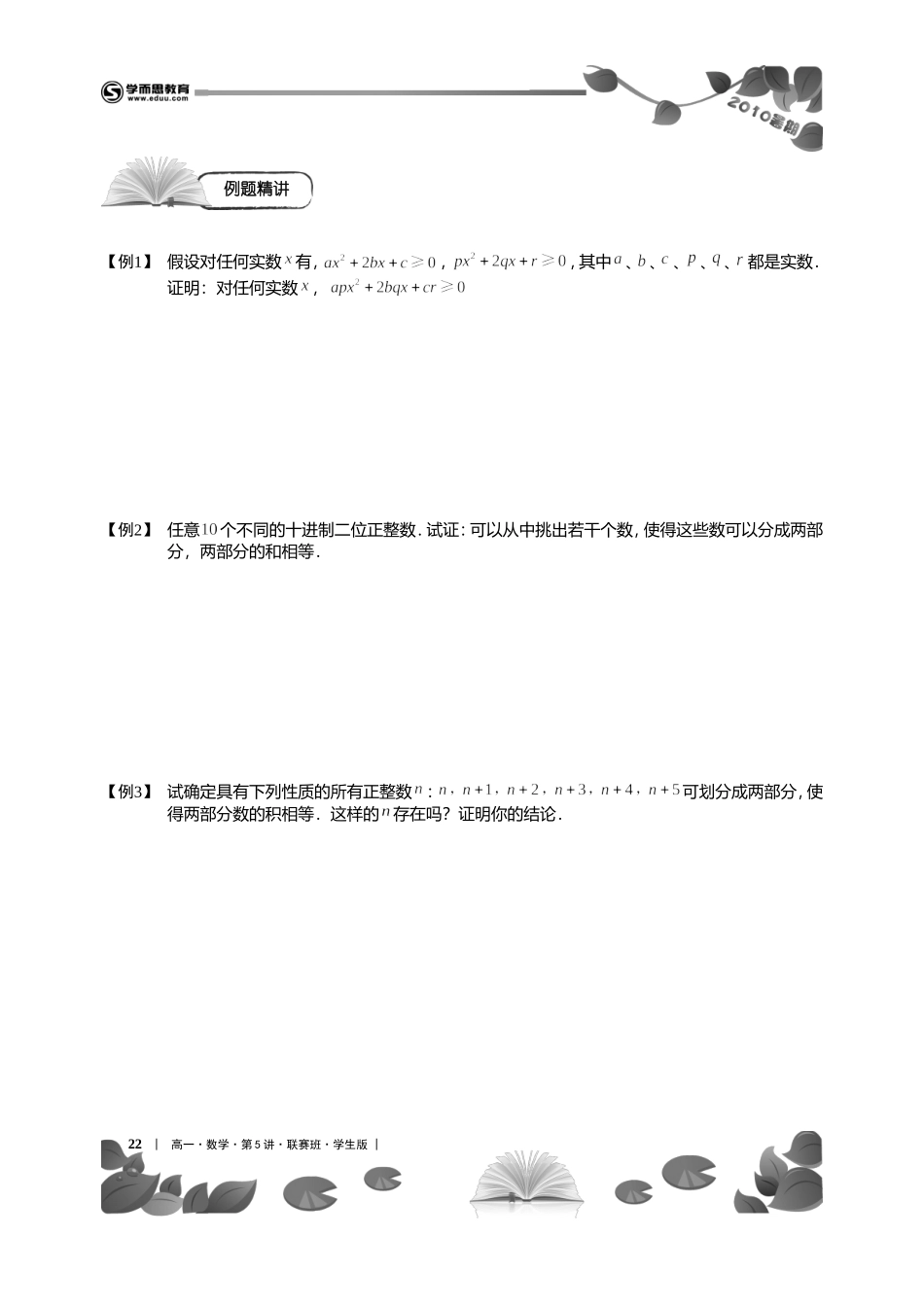 第14-16讲证明方法综合（二）【考百分kao100.com】.doc_第2页