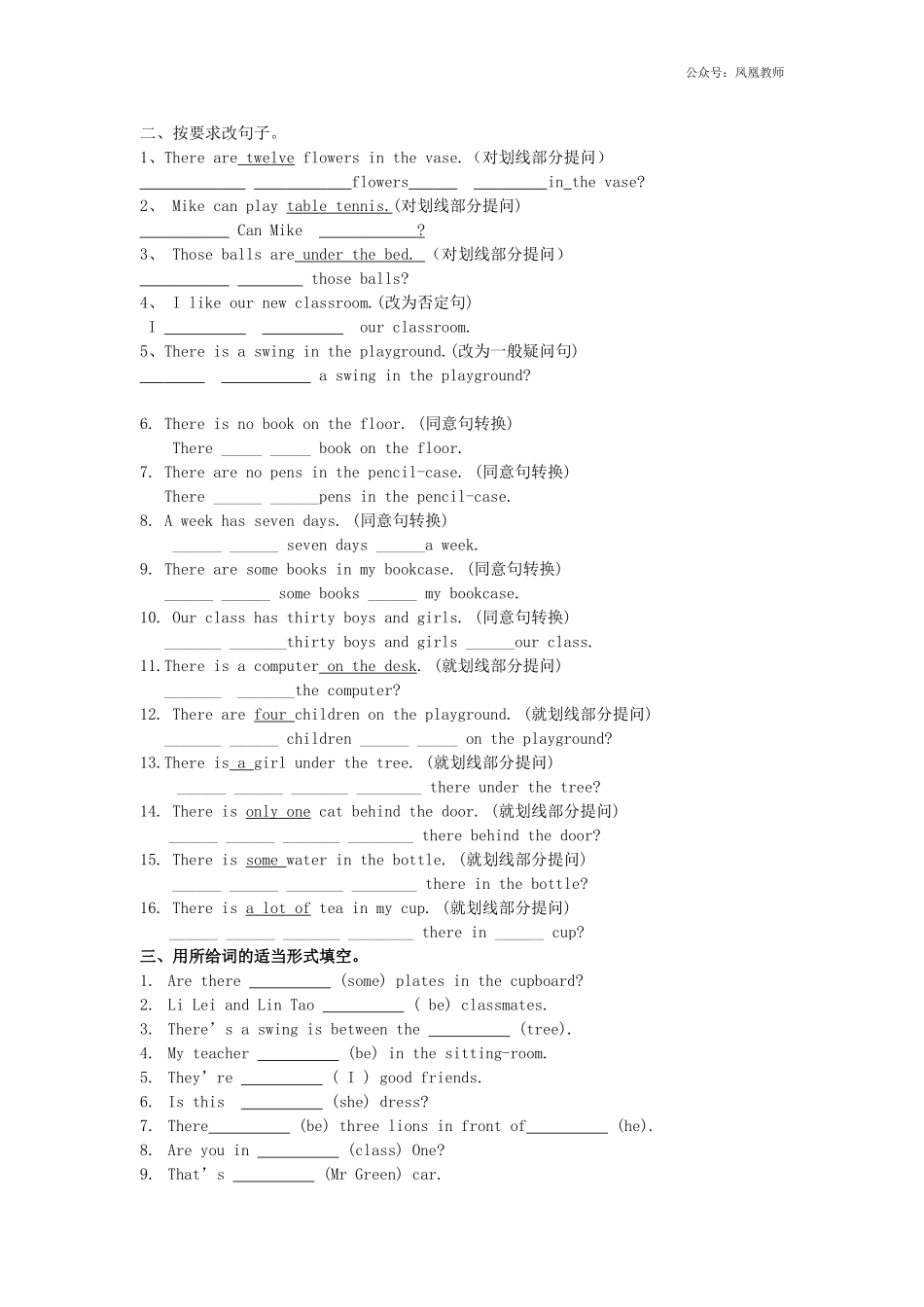 苏教版英语五年级上册Unit 2《A new student》word复习题.doc_第2页
