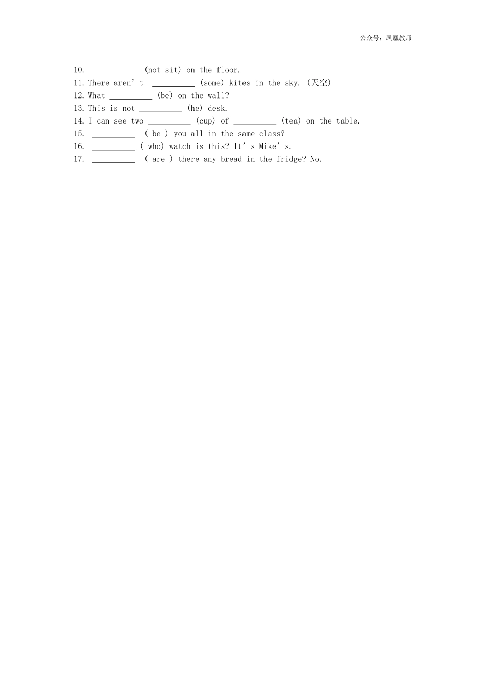 苏教版英语五年级上册Unit 2《A new student》word复习题.doc_第3页