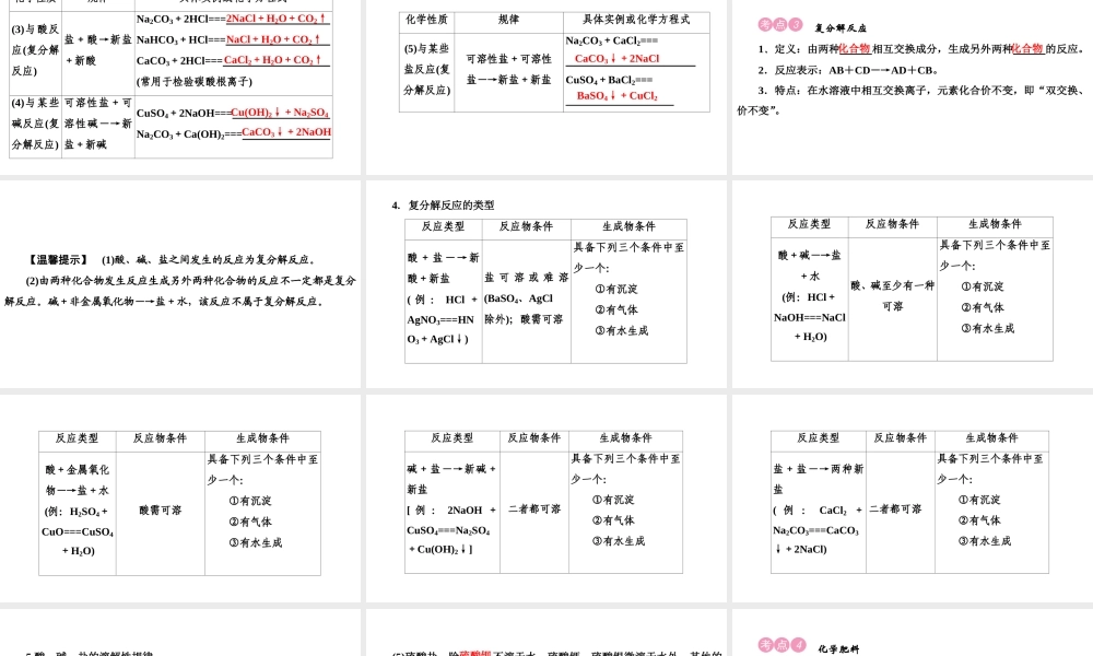 2020中考备考化学考点讲练课件(共44张PPT)【考百分kao100.com】.ppt