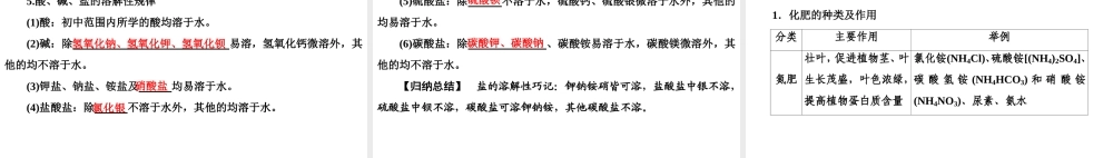 2020中考备考化学考点讲练课件(共44张PPT)【考百分kao100.com】.ppt