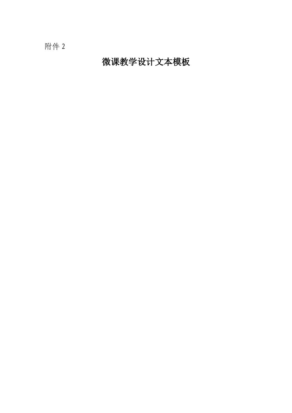 课时13366_调一调心灵的弦-罗湖区+罗湖小学+陈璐璐+调一调心灵的弦（情绪调节）+小学【公众号dc008免费分享】.docx_第1页