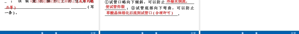 2020年人教版中考化学专题复习课件：专题五　气体制取(共26张PPT)【考百分kao100.com】.ppt