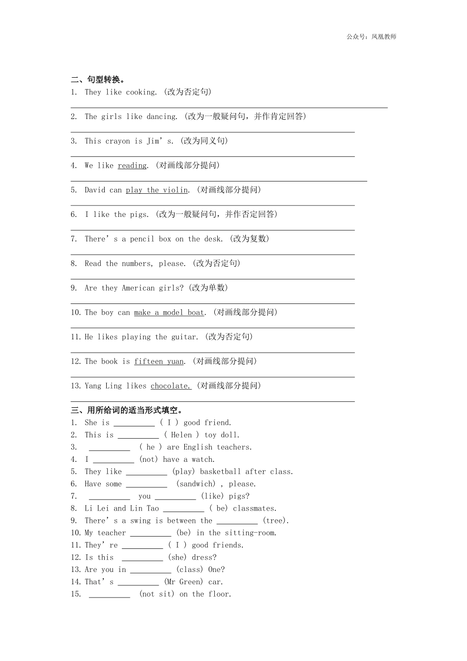 苏教版英语五年级上册Unit 4《Hobbies》word复习题.doc_第2页