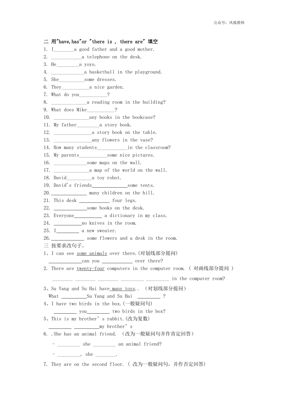 苏教版英语五年级上册Unit 3《Our animal friends》word复习题.doc_第2页