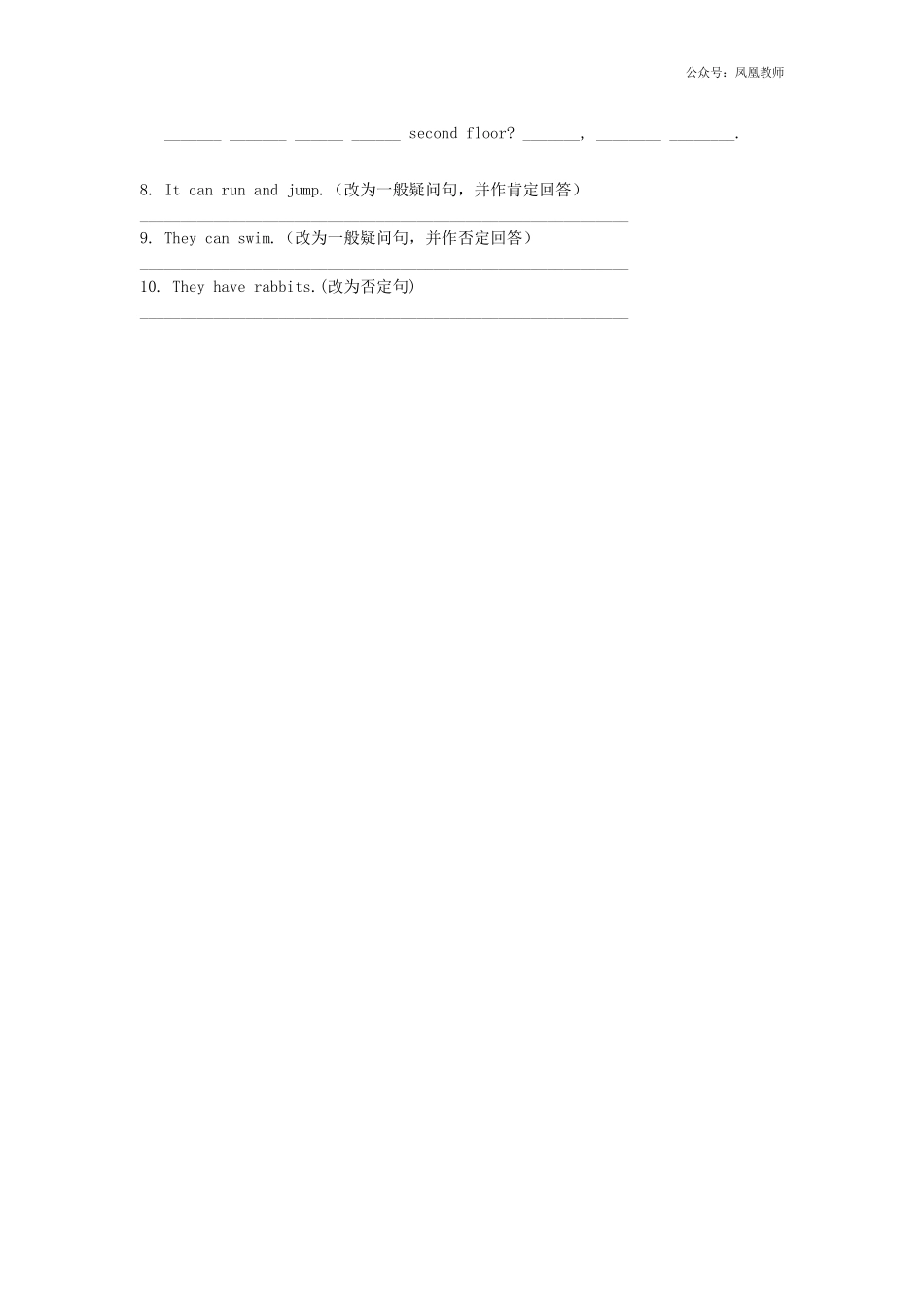 苏教版英语五年级上册Unit 3《Our animal friends》word复习题.doc_第3页