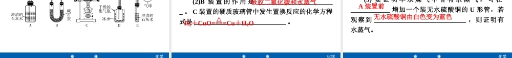 2020年人教版中考化学专题复习课件：专题2　实验方案的设计与评价(共50张PPT)【考百分kao100.com】.ppt