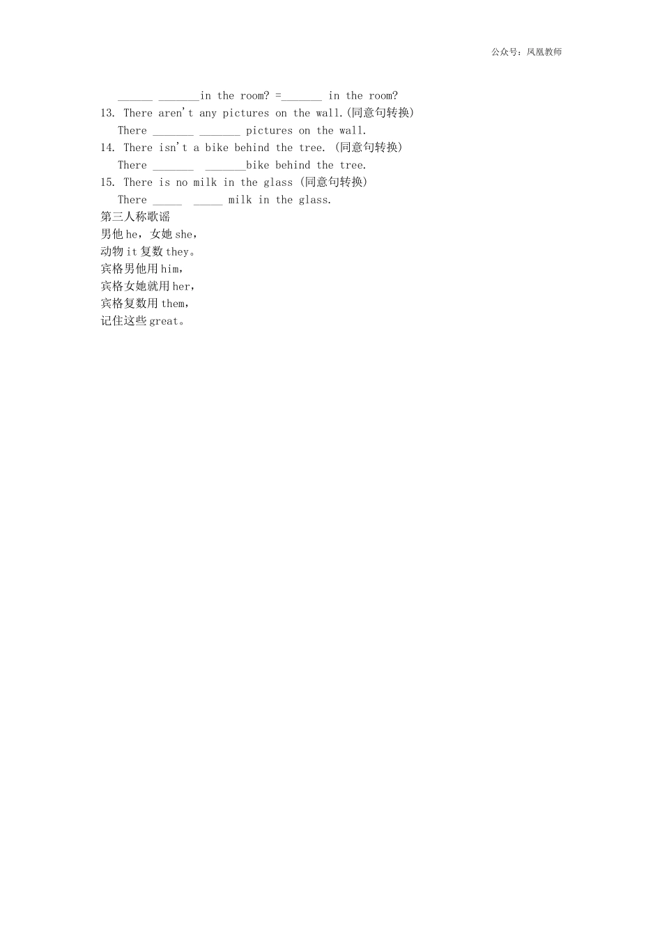 苏教版英语五年级上册Unit 1《Goldilocks and the three bears》word复习题.doc_第3页