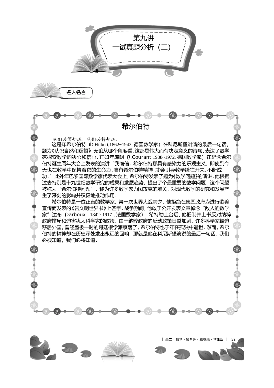 试真题分析(二)（上）【考百分kao100.com】.doc_第1页