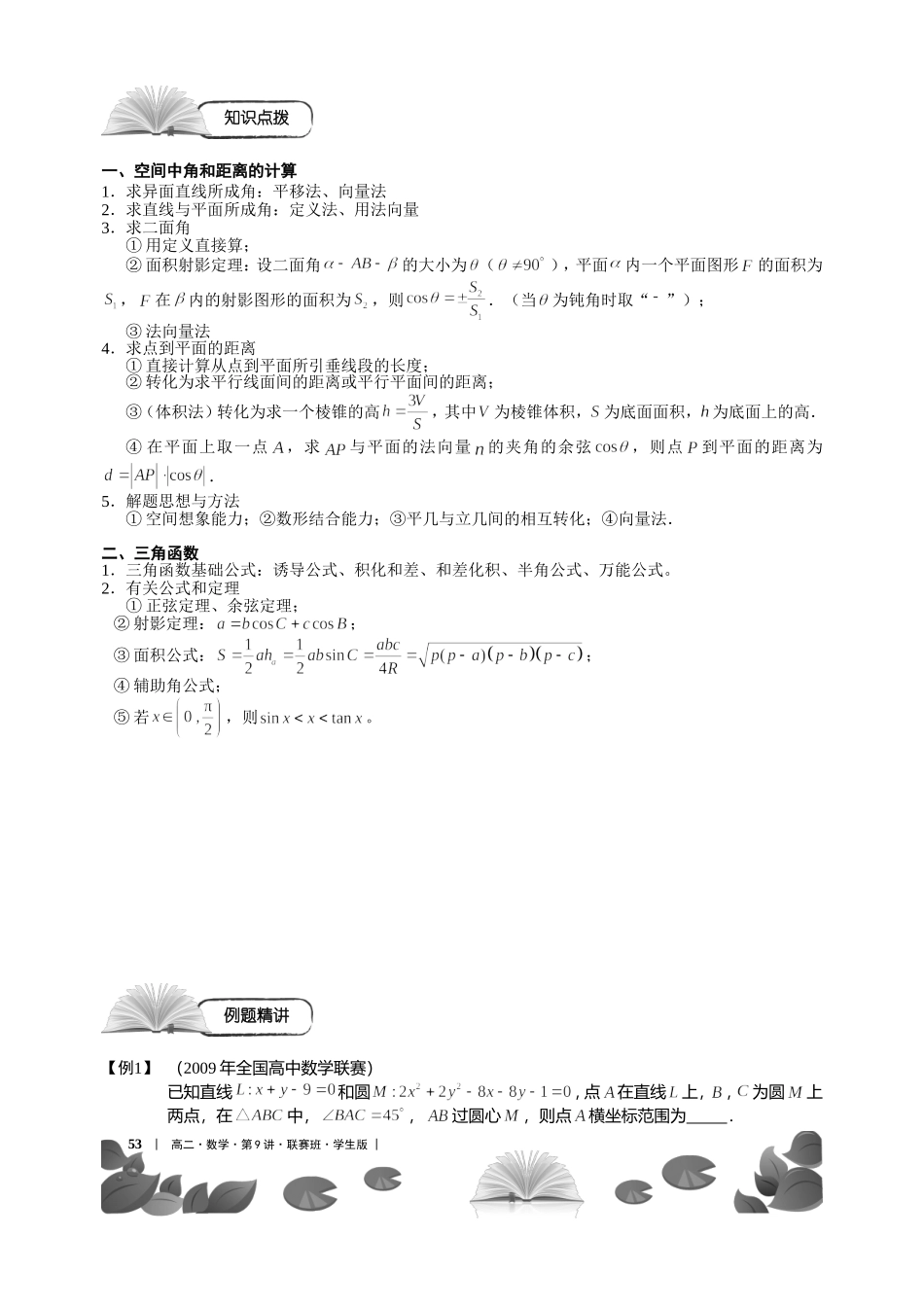 试真题分析(二)（上）【考百分kao100.com】.doc_第2页
