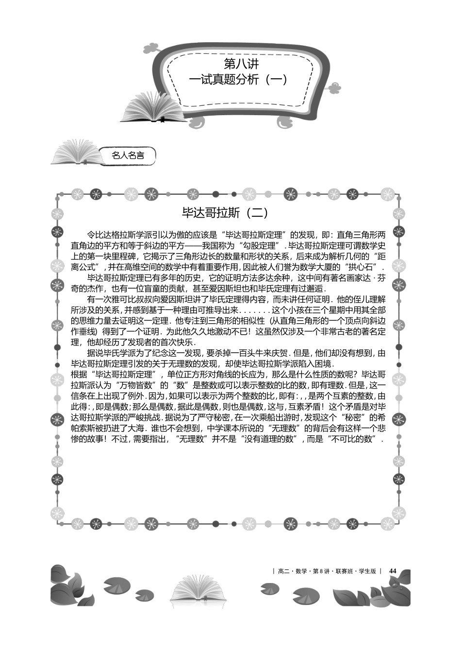 试真题分析（上）【考百分kao100.com】.doc_第1页
