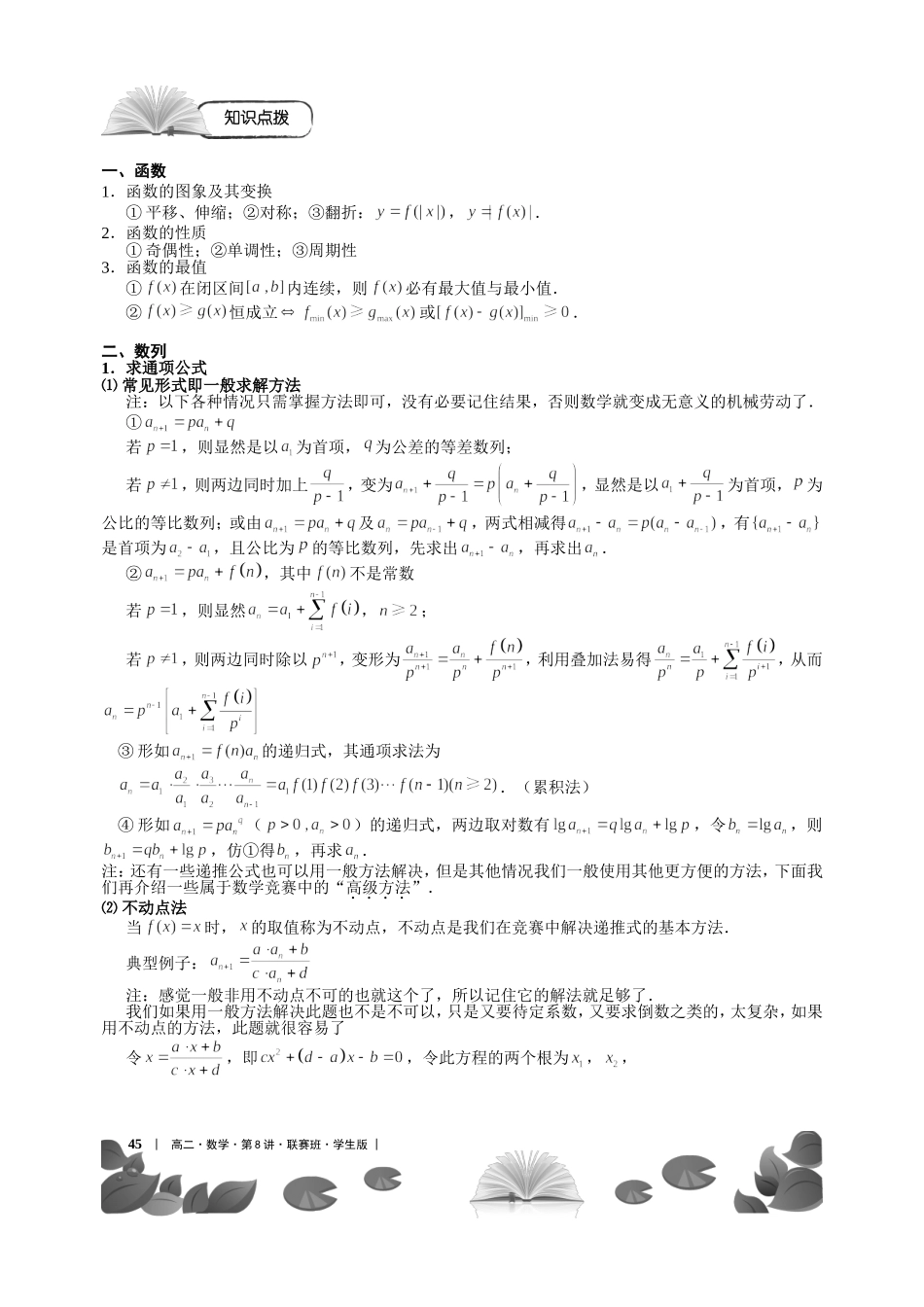 试真题分析（上）【考百分kao100.com】.doc_第2页