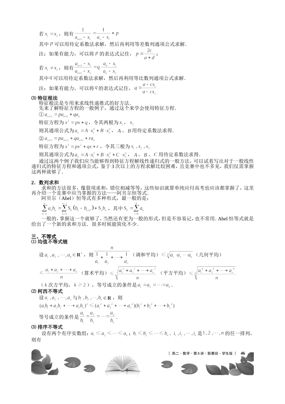 试真题分析（上）【考百分kao100.com】.doc_第3页