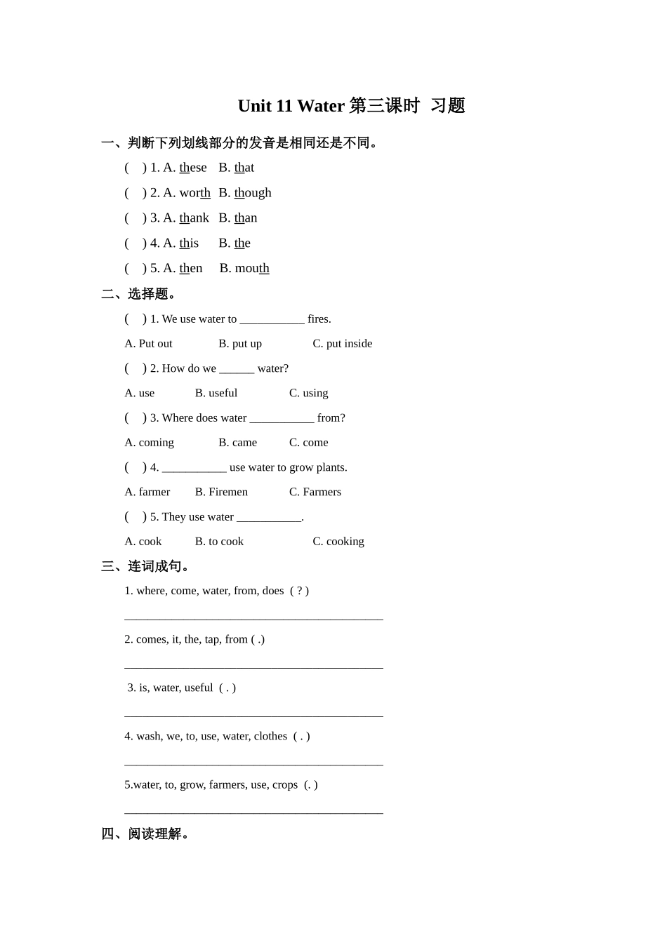 预课--Unit 11 Water 第三课时 习题.docx_第1页