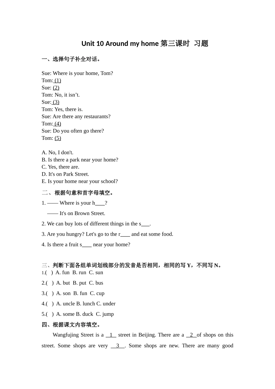 预课--Unit 10 Around my home 第三课时 习题.docx_第1页