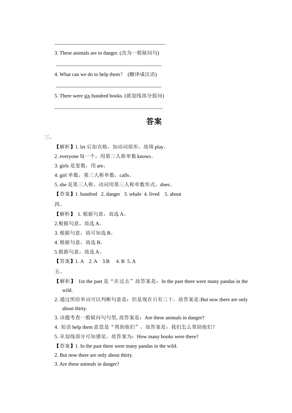 预课--Unit 5 Animals in danger 第一课时 习题.docx_第2页