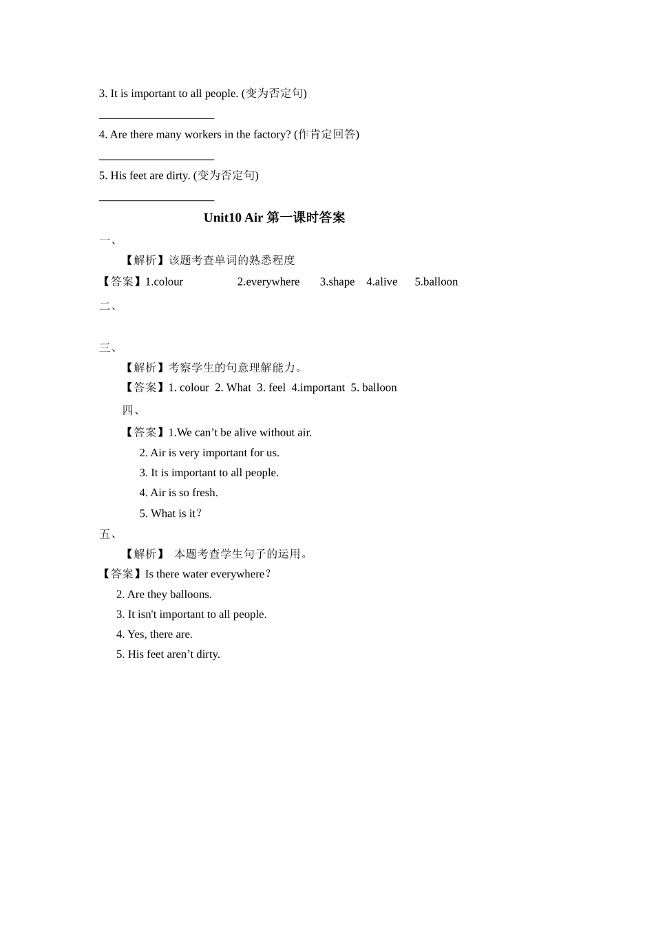 预课--Unit 10 Air 第一课时 习题.docx_第2页