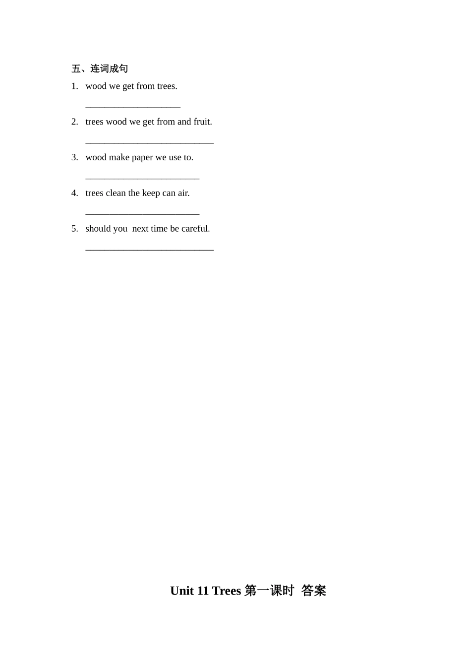 预课--Unit 11 Trees 第一课时 习题.docx_第2页