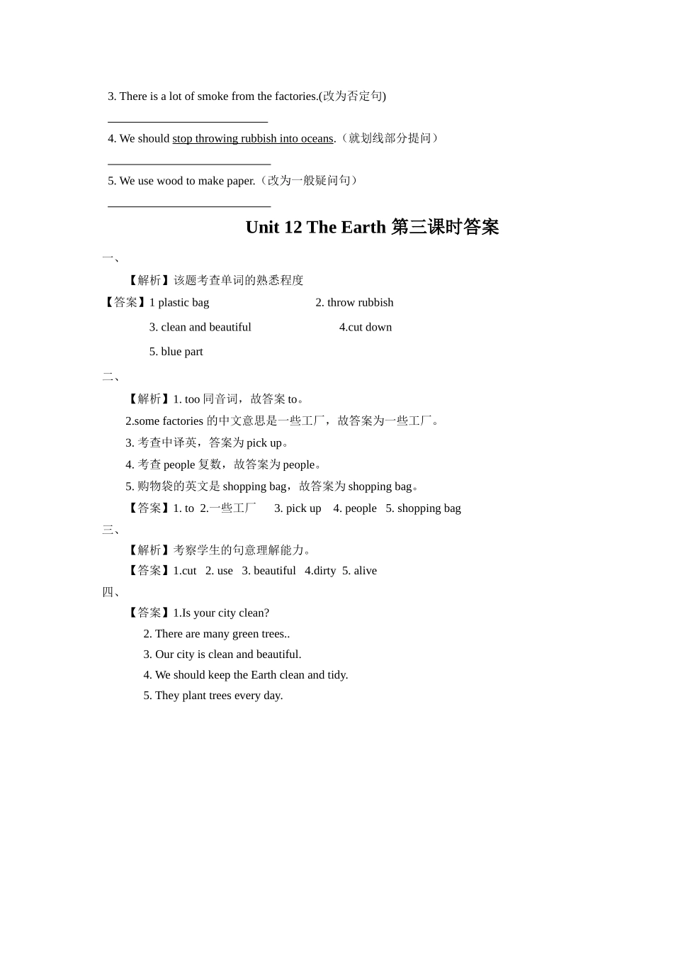 预课--Unit 12 The Earth 第三课时 习题.docx_第2页