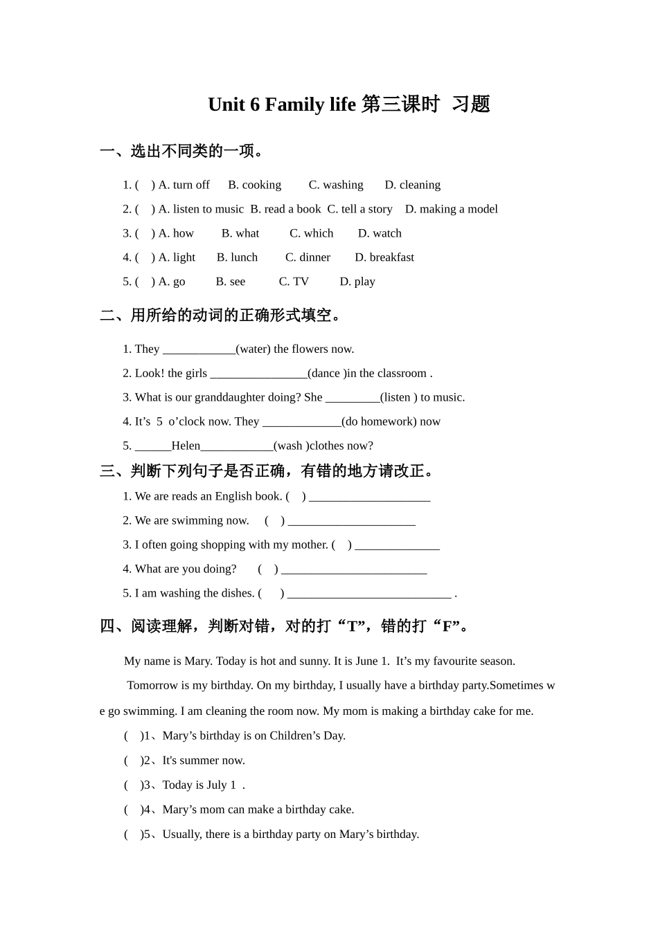 预课--Unit 6 Family life 第三课时 习题.docx_第1页