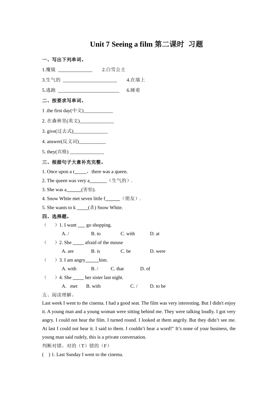 预课--Unit 7 Seeing a film 第二课时 习题.docx_第1页