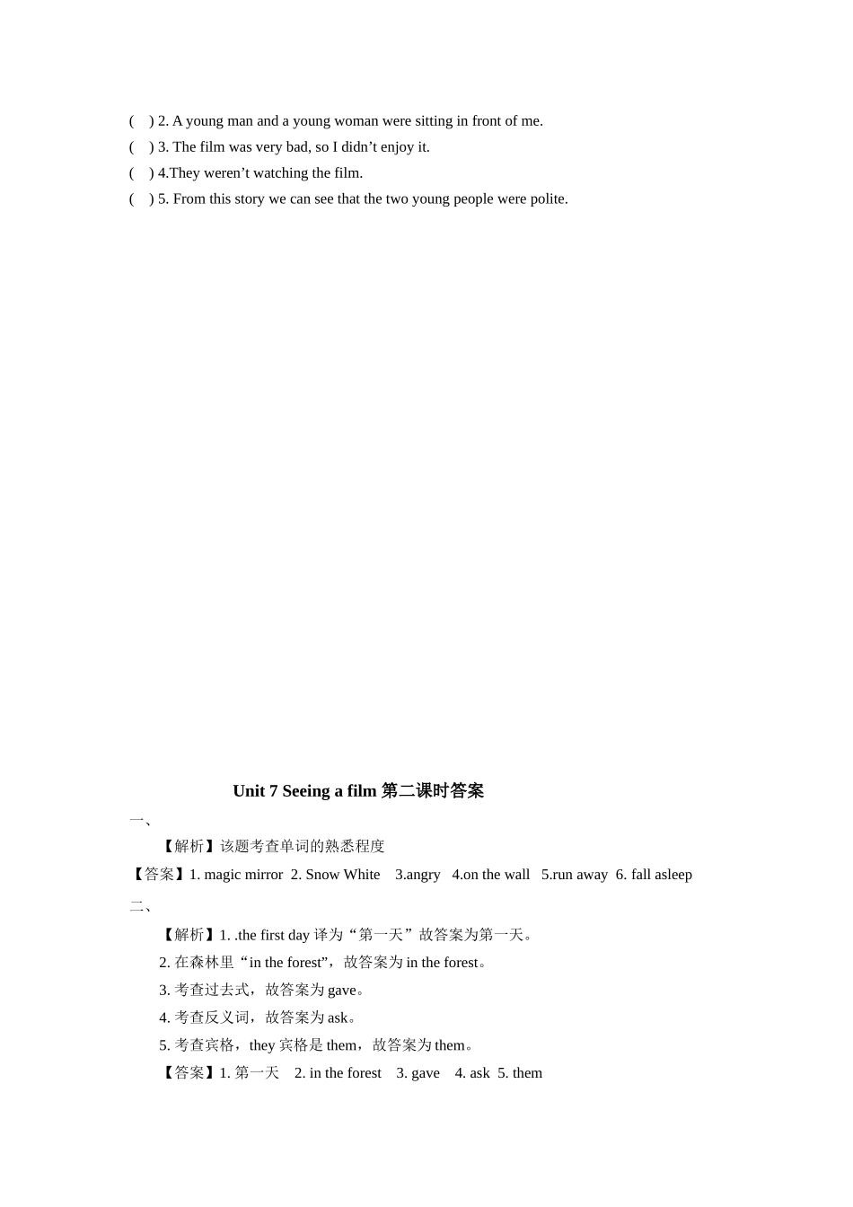 预课--Unit 7 Seeing a film 第二课时 习题.docx_第2页