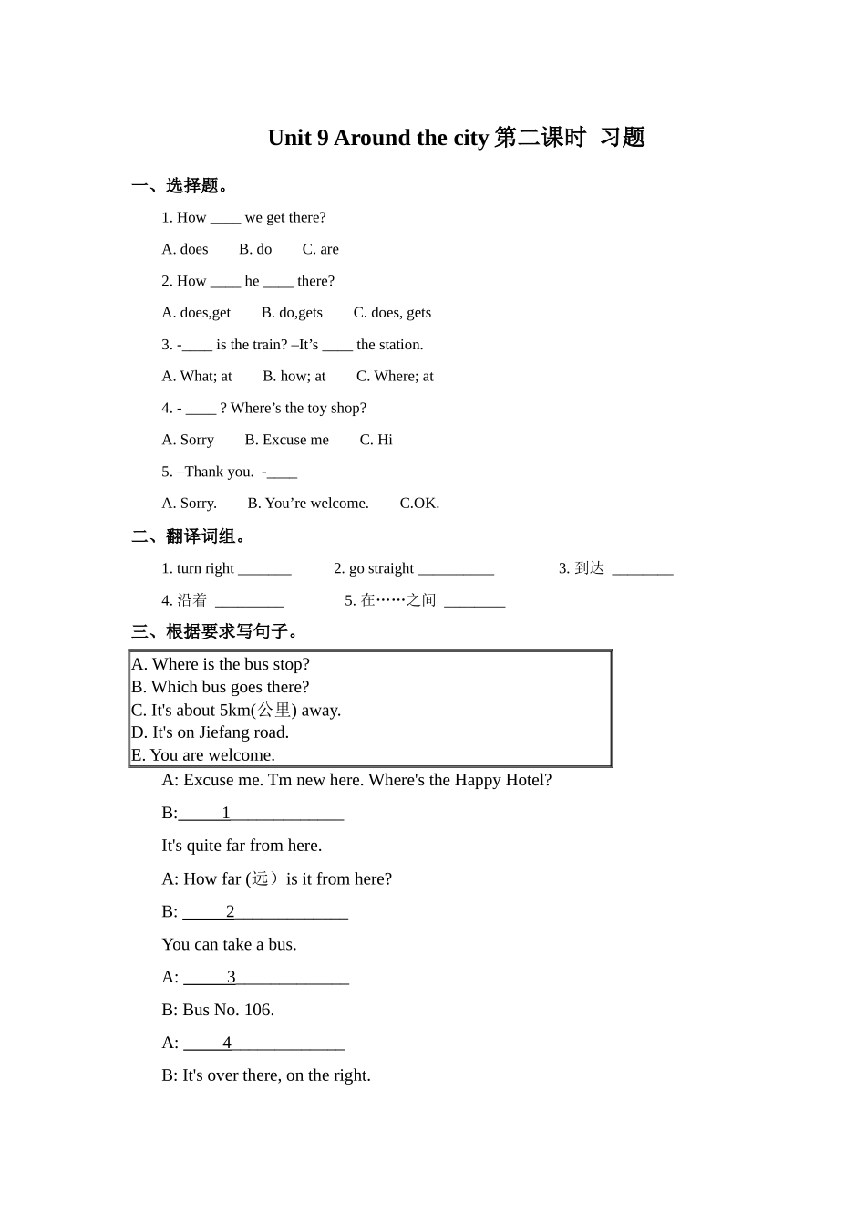 预课--Unit 9 Around the city第二课时 习题.docx_第1页