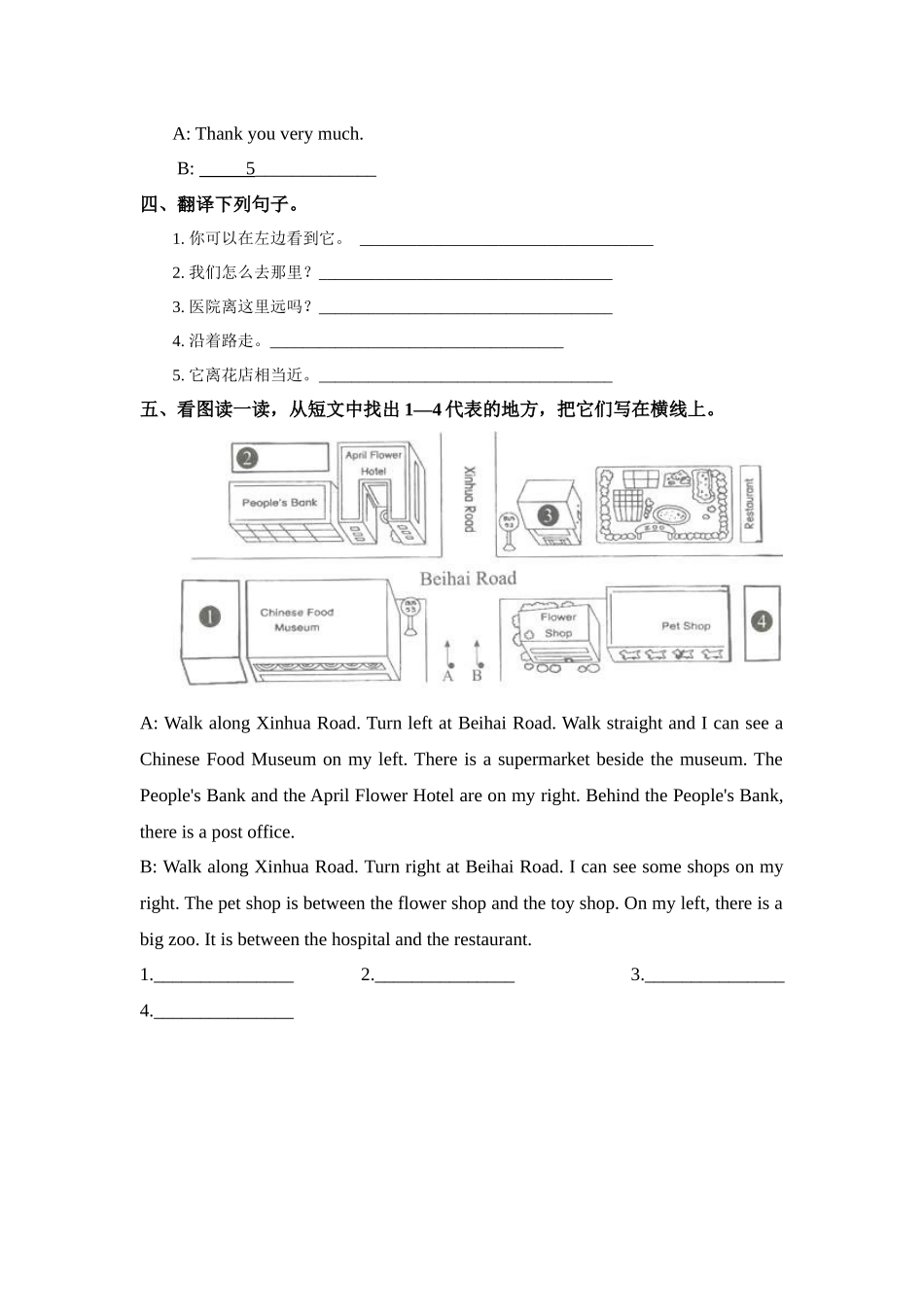 预课--Unit 9 Around the city第二课时 习题.docx_第2页