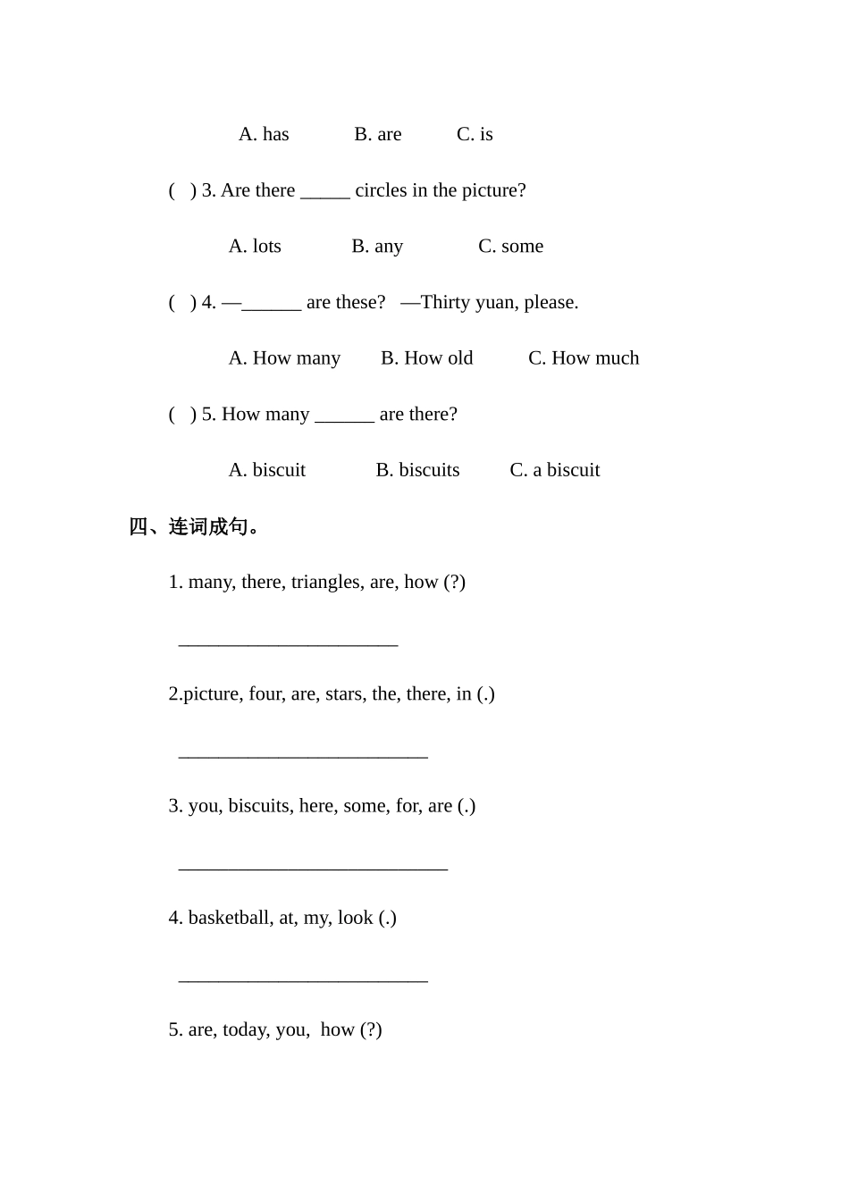 预课--Unit 11Shapes第二课时 习题.docx_第2页