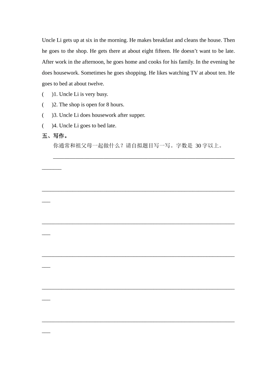 预课--Unit 4 Grandparents第三课时 习题.docx_第2页