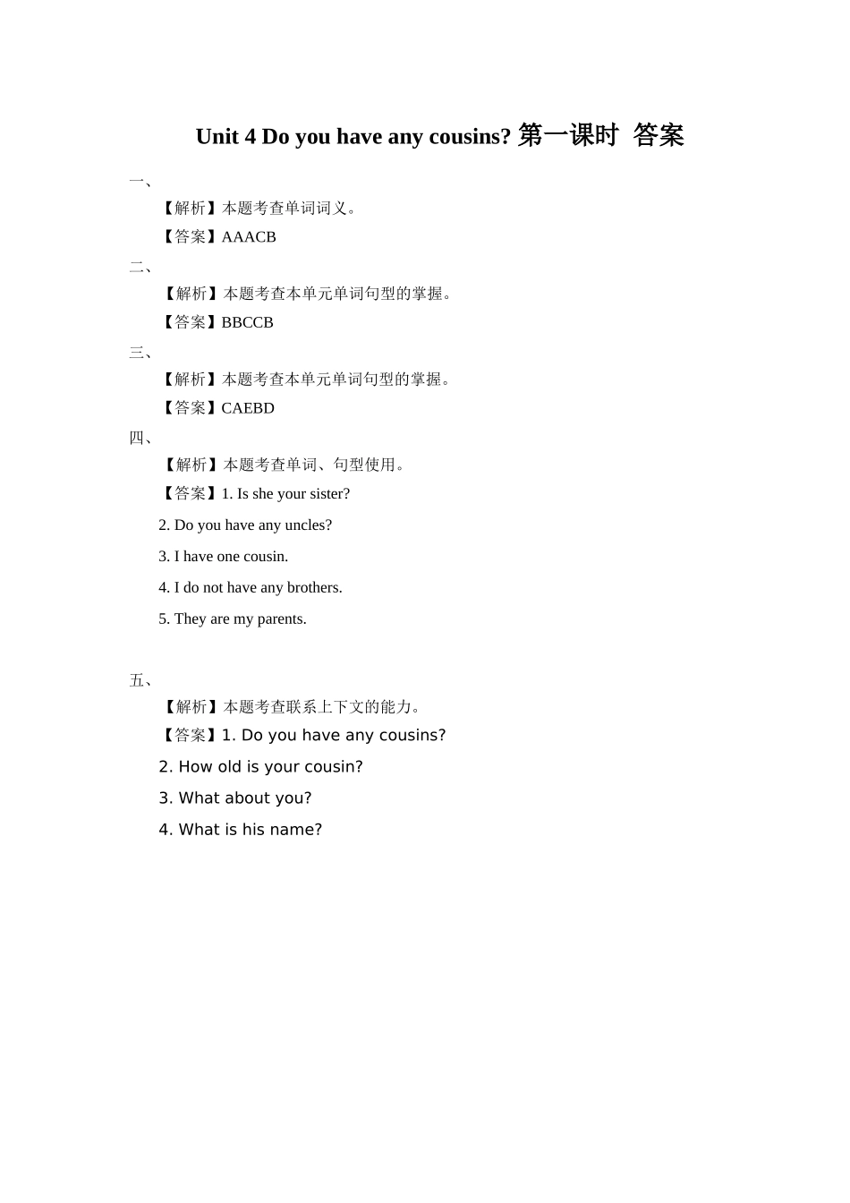 预课--习题Unit 4 Do you have any cousins第一课时.docx_第3页