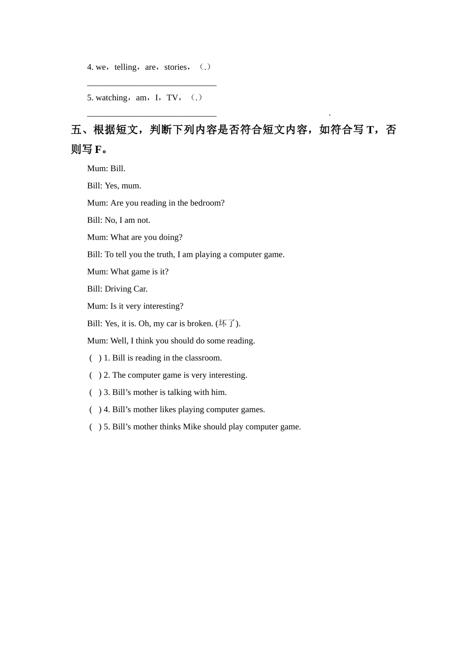 预课--Unit 6 Family life 第一课时 习题.docx_第2页