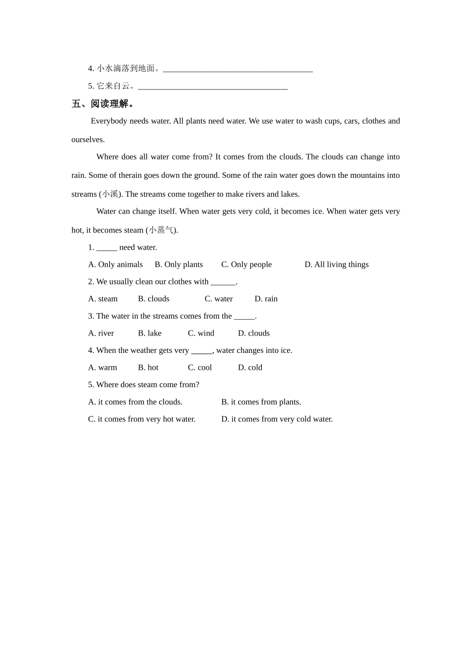 预课--Unit 11 Water 第二课时 习题.docx_第2页