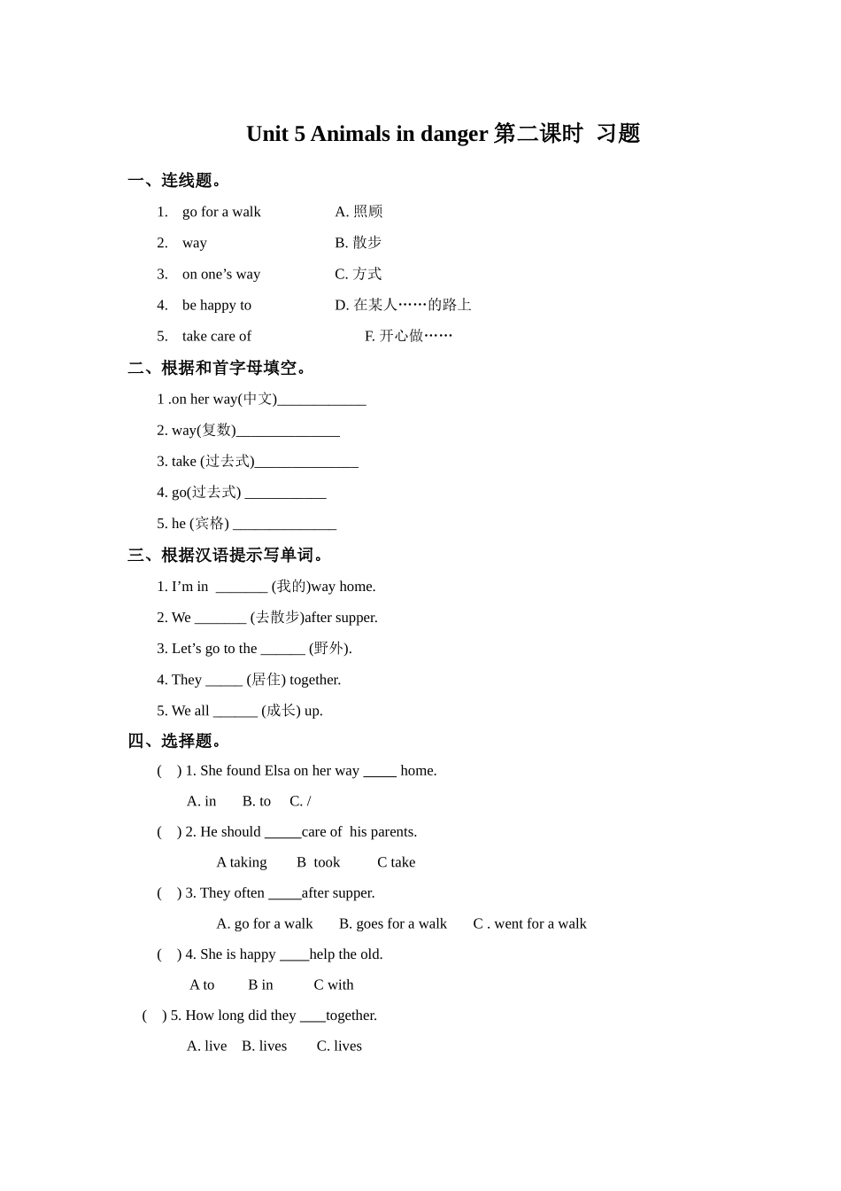 预课--Unit 5 Animals in danger 第二课时 习题.docx_第1页