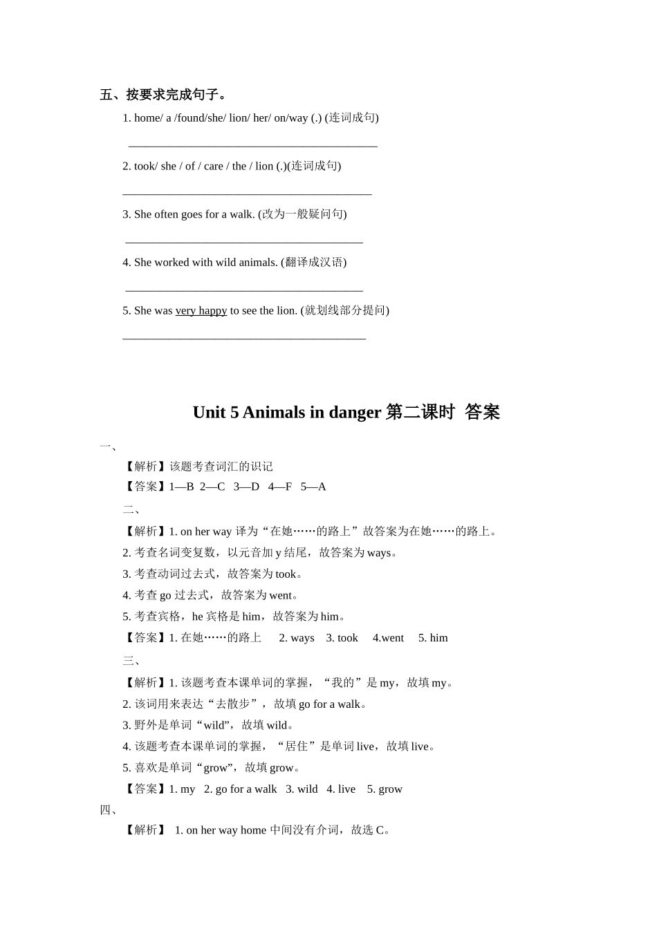 预课--Unit 5 Animals in danger 第二课时 习题.docx_第2页
