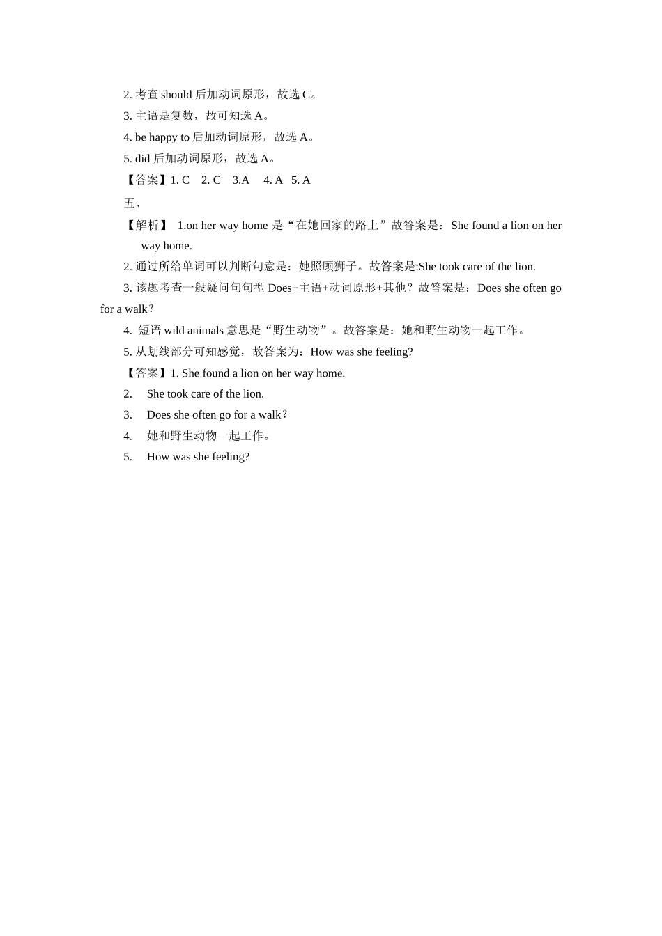 预课--Unit 5 Animals in danger 第二课时 习题.docx_第3页