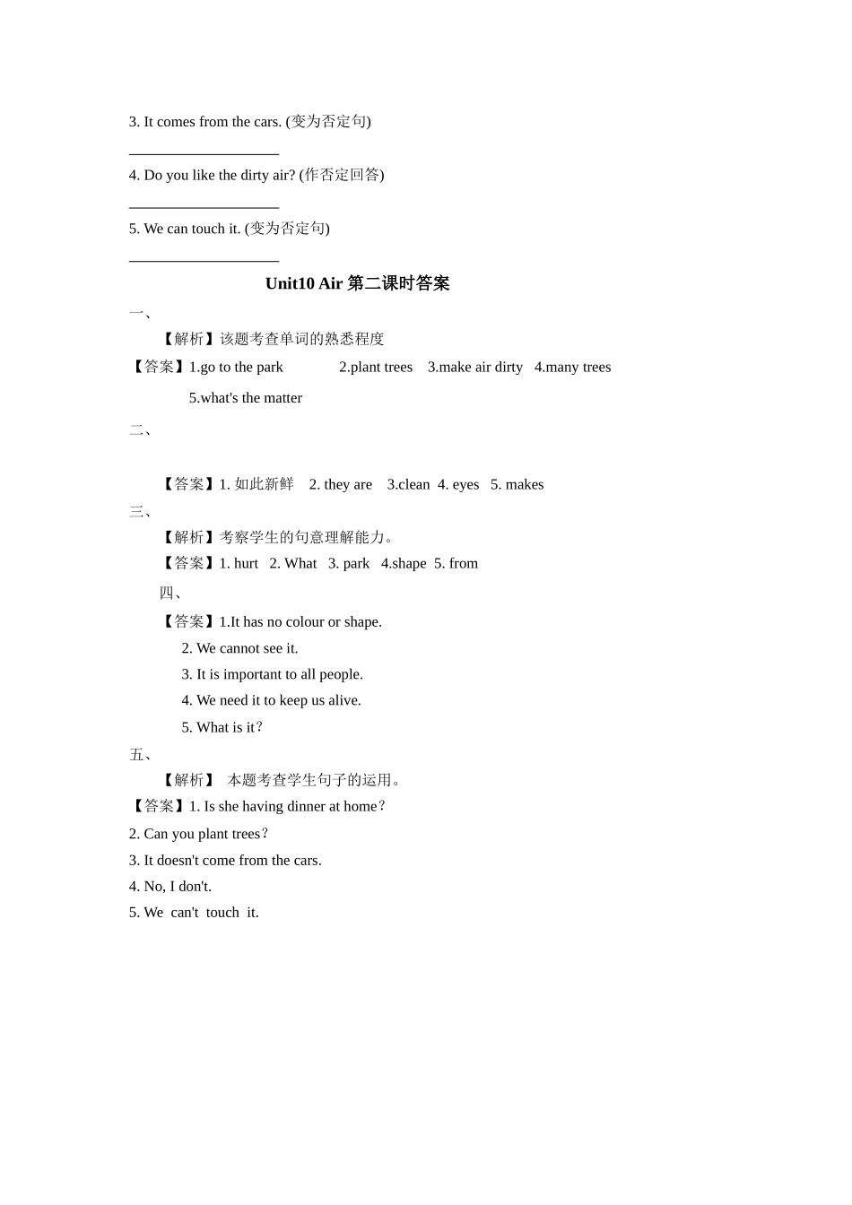 预课--Unit 10 Air 第二课时 习题.docx_第2页