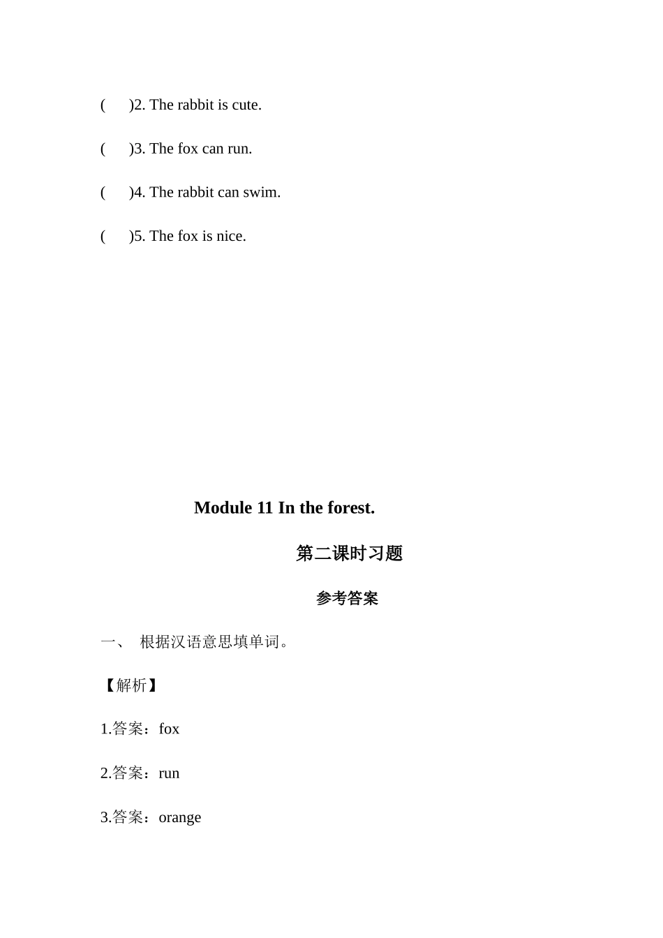 预课——Module 11 In the forest..docx_第3页