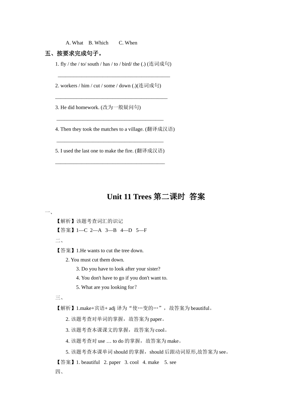 预课--Unit 11 Trees 第二课时 习题.docx_第2页