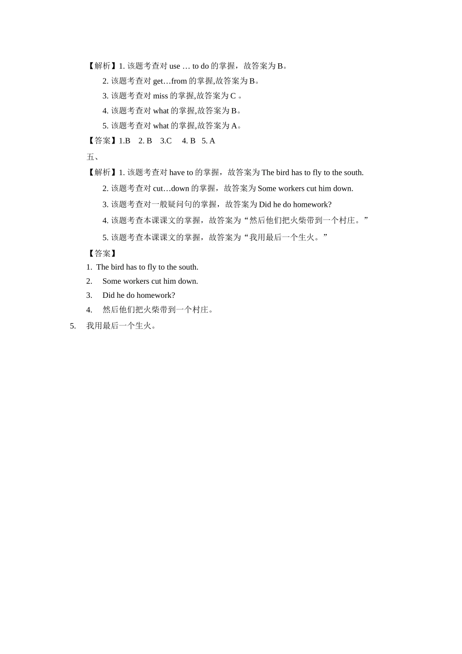 预课--Unit 11 Trees 第二课时 习题.docx_第3页