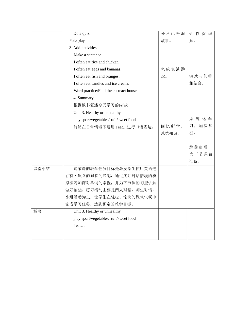 预课--Unit 2.docx_第3页
