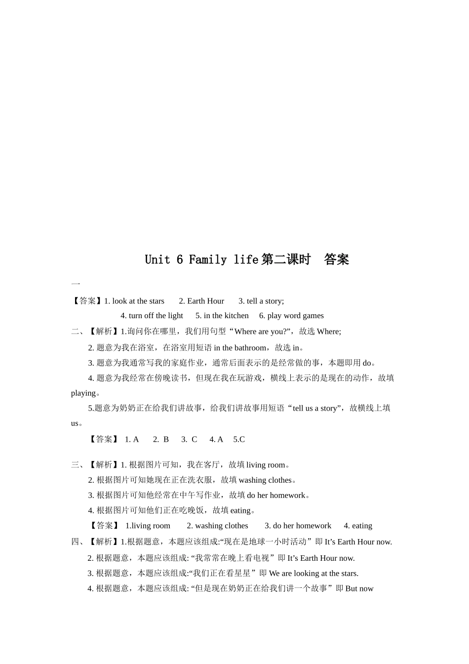 预课--Unit 6 Family life第二课时 习题.docx_第3页