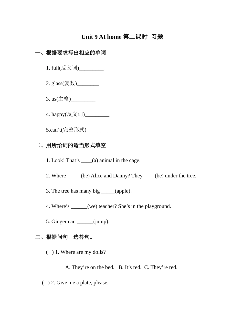 预课--Unit 9 At home第二课时 习题.docx_第1页